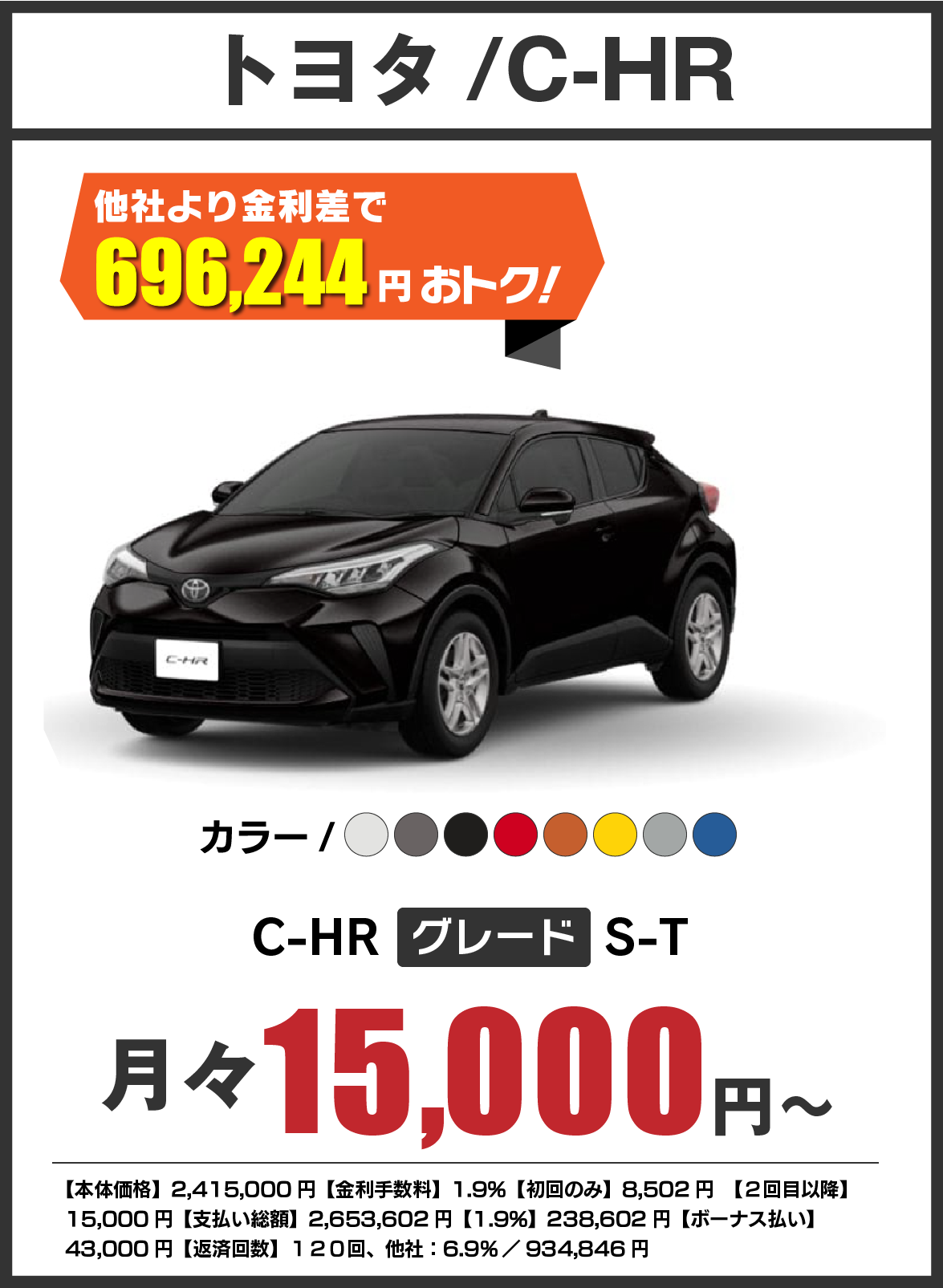 トヨタ｜C-HR